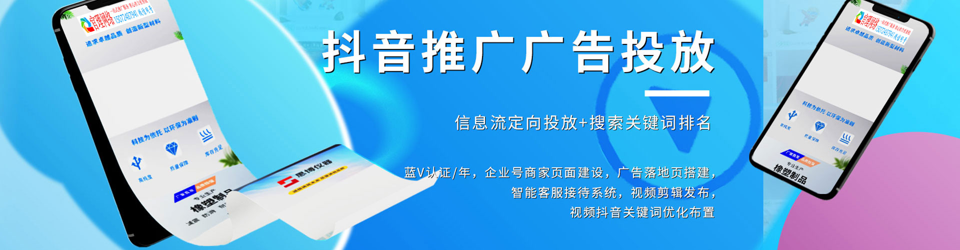 玉溪信息流竞价
